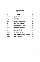 Atmanivedan: Dainik Suvichar or Prarthanae आत्मनिवेदन: दैनिक सुविचार और प्रार्थनाएँ