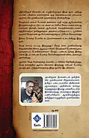 Aazhi Perithu | ஆழி பெரிது