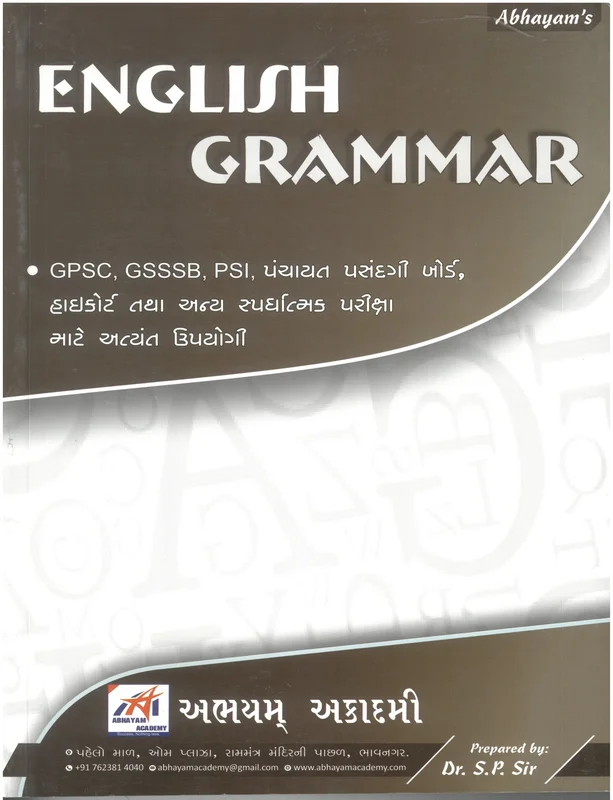 Abhayam English Grammar
