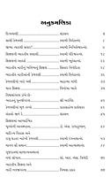 Aadarsh Shikshan આદર્શ શિક્ષણ