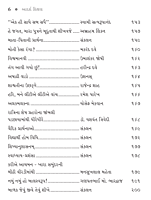 Aadarsh Shikshan આદર્શ શિક્ષણ