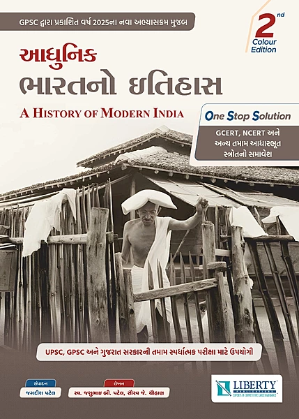 Aadhunik Bharat No Itihas Liberty
