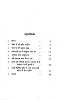 Adhunik Yug Me Nari आधुनिक युग में नारी