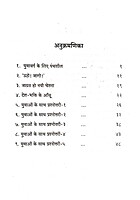 Adhunik Yuva-Varga Aur Swami Vivekananda आधुनिक युवा-वर्ग और स्वामी विवेकानन्द