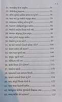 Adhunik Manav Mate Srimad Bhagavatano Sandesh આધુનિક માનવ માટે શ્રીમદ્ ભાગવતનો સંદેશ Adhunik Manav Mate Srimad Bhagavatano Sandesh આધુનિક માનવ માટે શ્રીમદ્ ભાગવતનો સંદેશ