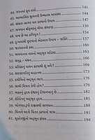 Adhunik Manav Mate Srimad Bhagavatano Sandesh આધુનિક માનવ માટે શ્રીમદ્ ભાગવતનો સંદેશ Adhunik Manav Mate Srimad Bhagavatano Sandesh આધુનિક માનવ માટે શ્રીમદ્ ભાગવતનો સંદેશ