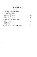 Adhunik Yug Ke Liye Adhyatmik Adarsh आधुनिक युग के लिए आध्यात्मिक आदर्श