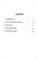 Adhyatmik Swasthya आध्यात्मिक स्वास्थ्य Adhyatmik Swasthya आध्यात्मिक स्वास्थ्य