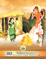 Adi Sankarar - Pada Kathai (Tamil)