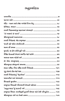 Aagal Vadho! આગળ વધો!