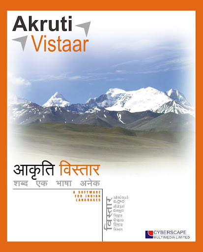 Akruti Vistaar UNICODE (Hindi/Devnagri or any one language) (10/8/7) (softlock) ESD Akruti Vistaar UNICODE (Hindi/Devnagri or any one language) (10/8/7) (softlock) ESD