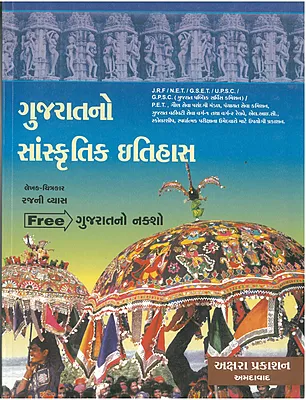 Akshara Gujarat No Sanskrutik Itihas