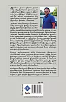 Alpha Appa Omega Amma | ஆல்பா அப்பா ஒமேகா அம்மா