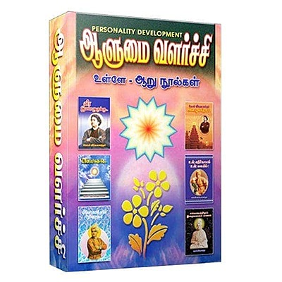 Aalumai Valarchi - Gift Pack (Tamil)