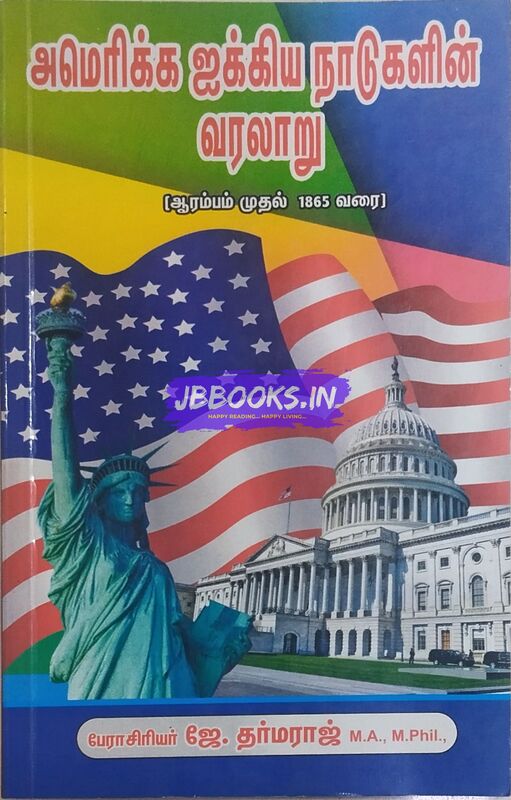 America Ikkiya Naadugalin Varalaaru 1865 by J. Dharmaraj
