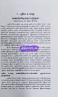 America Ikkiya Naadugalin Varalaaru 1865 by J. Dharmaraj
