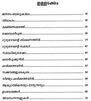 Amma Sri Sarada Devi