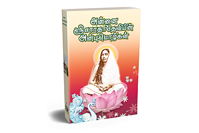 Sri Sarada Deviyin Anbu Mozhigal (Tamil)