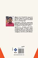 Andha Kaala Pakkangal - Part 3 | அந்தக் காலப் பக்கங்கள் – பாகம் 3