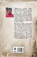 Andha Kaala Pakkangal - Part 4 | அந்தக் காலப் பக்கங்கள் - பாகம் 4 |
