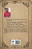 Andha kaala pakkangal - Part 8 | அந்தக் காலப் பக்கங்கள் - பாகம் 8