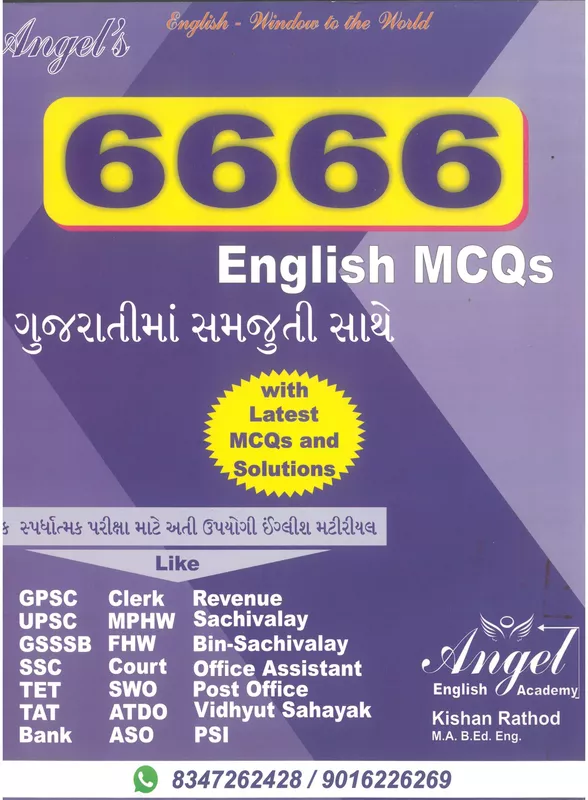 Angel 6666 English MCQs