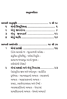 Apana Hathma Bharatnu Bhavi આપણા હાથમાં ભારતનું ભાવિ
