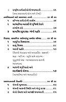 Apana Hathma Bharatnu Bhavi આપણા હાથમાં ભારતનું ભાવિ
