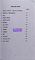 Arasiyal Ariviyal Kotpaadu by J.Dharmaraj