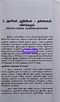 Arasiyal Ariviyal Kotpaadu by J.Dharmaraj