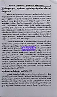 Arasiyal Ariviyal Kotpaadu by J.Dharmaraj