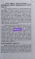 Arasiyal Ariviyal Kotpaadu by J.Dharmaraj