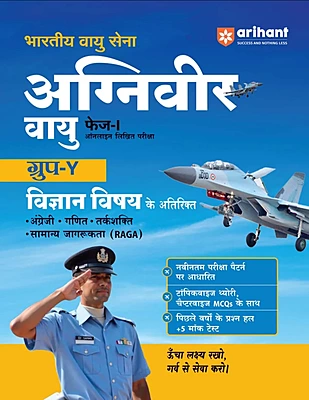 Arihant Agniveer vayu Group-Y