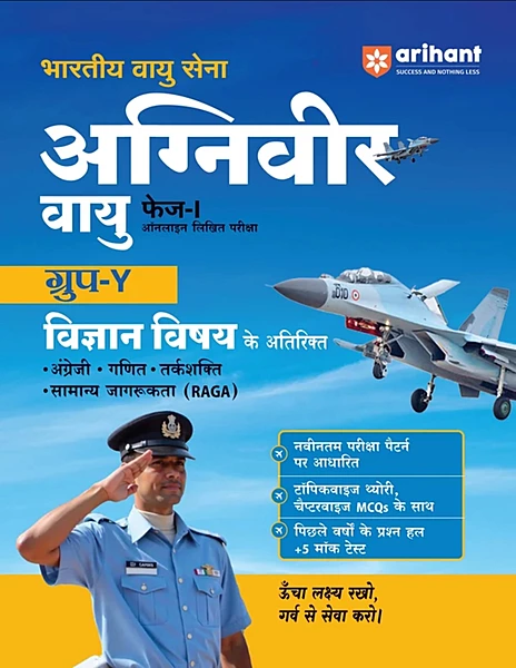 Arihant Agniveer vayu Group-Y