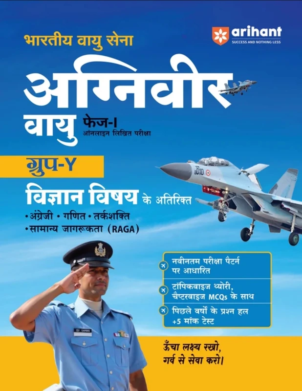 Arihant Agniveer vayu Group-Y