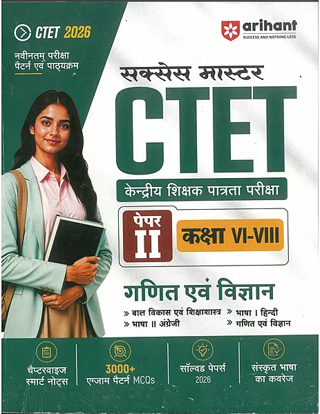 Arihant CTET Mathematics & Science Paper 2