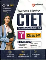 Arihant CTET paper 1 Class 1-5
