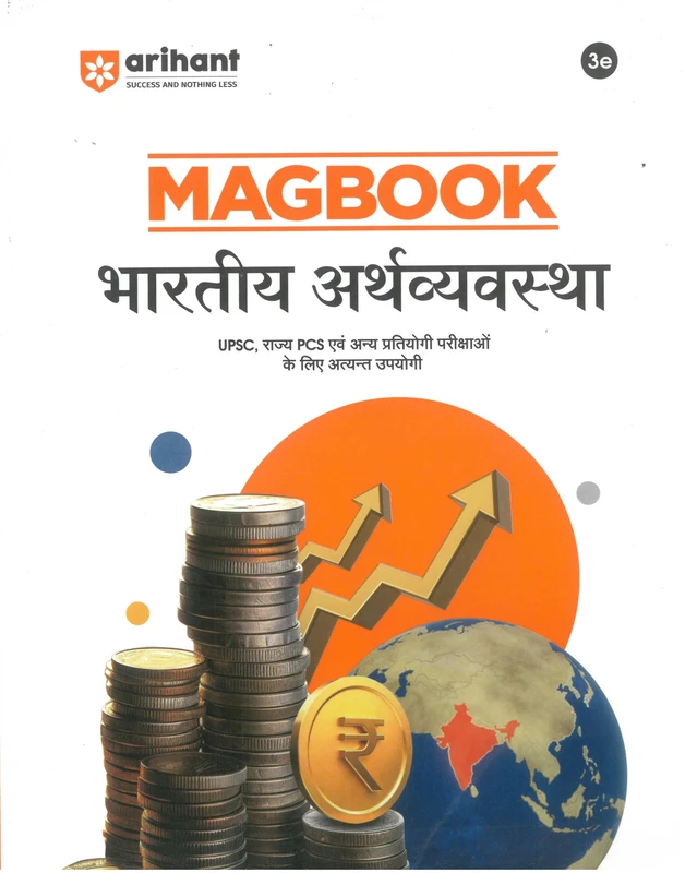 Arihant Magbook Bhartiya Arthavyavastha