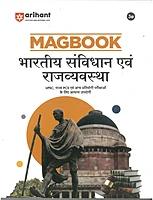 Arihant Magbook Hindi