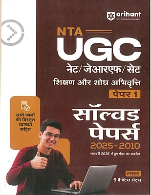 Arihant NTA UGC Net Paper 1 SOLVED PAPERS Hindi