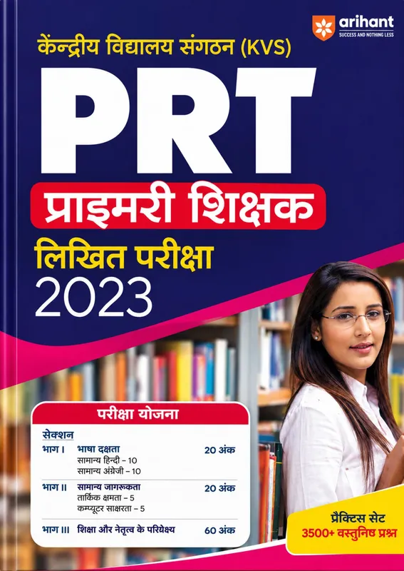 Arihant PRT