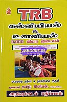 Arivu Kadal Pathippagam Kalviiyal & Ulaviyal