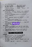 Arivu Kadal Pathippagam Samuga Ariviyal 6 To 10