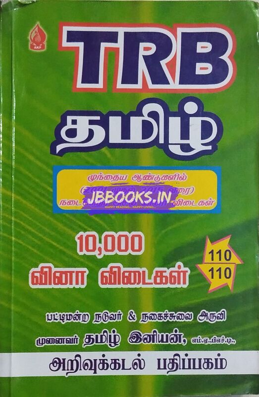 Ak TRB Tamil