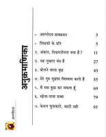 Arunoday अरुणोदय