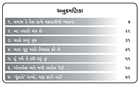 Arunodaya અરુણોદય