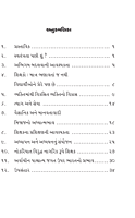Arvachin Bharatna Ghadatarma Shikshakoni Bhumika અર્વાચીન ભારતના ઘડતરમાં શિક્ષકોની ભૂમિકા અને તેમની જવાબદારી