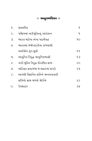 Arvachin Yugma Mahilao અર્વાચીન યુગમાં મહિલાઓ