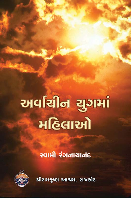 Arvachin Yugma Mahilao અર્વાચીન યુગમાં મહિલાઓ Arvachin Yugma Mahilao અર્વાચીન યુગમાં મહિલાઓ