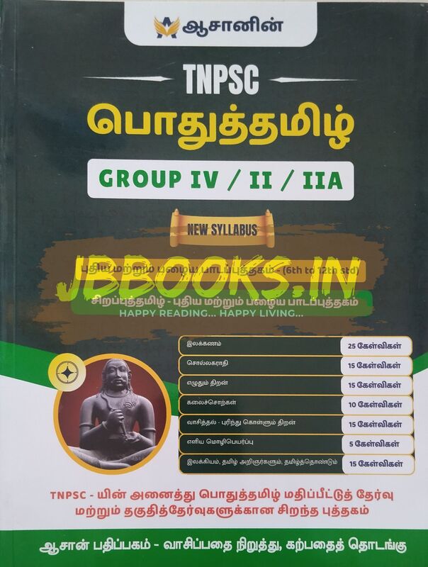 Asan Pathippagam Pothu Tamil